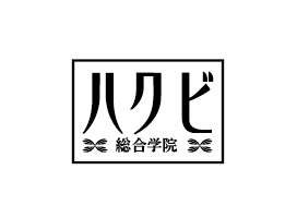 ハクビ総合学院