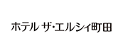 ホテル ザ・エルシィ町田